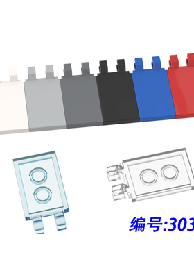 国产积木 30350  益智小颗粒2x3带夹口光面板MOC拼插零配件