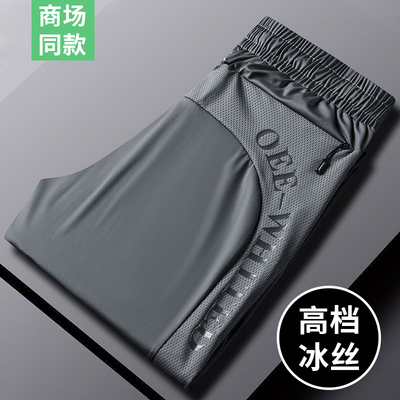 夏季薄款宽松大码冰丝裤