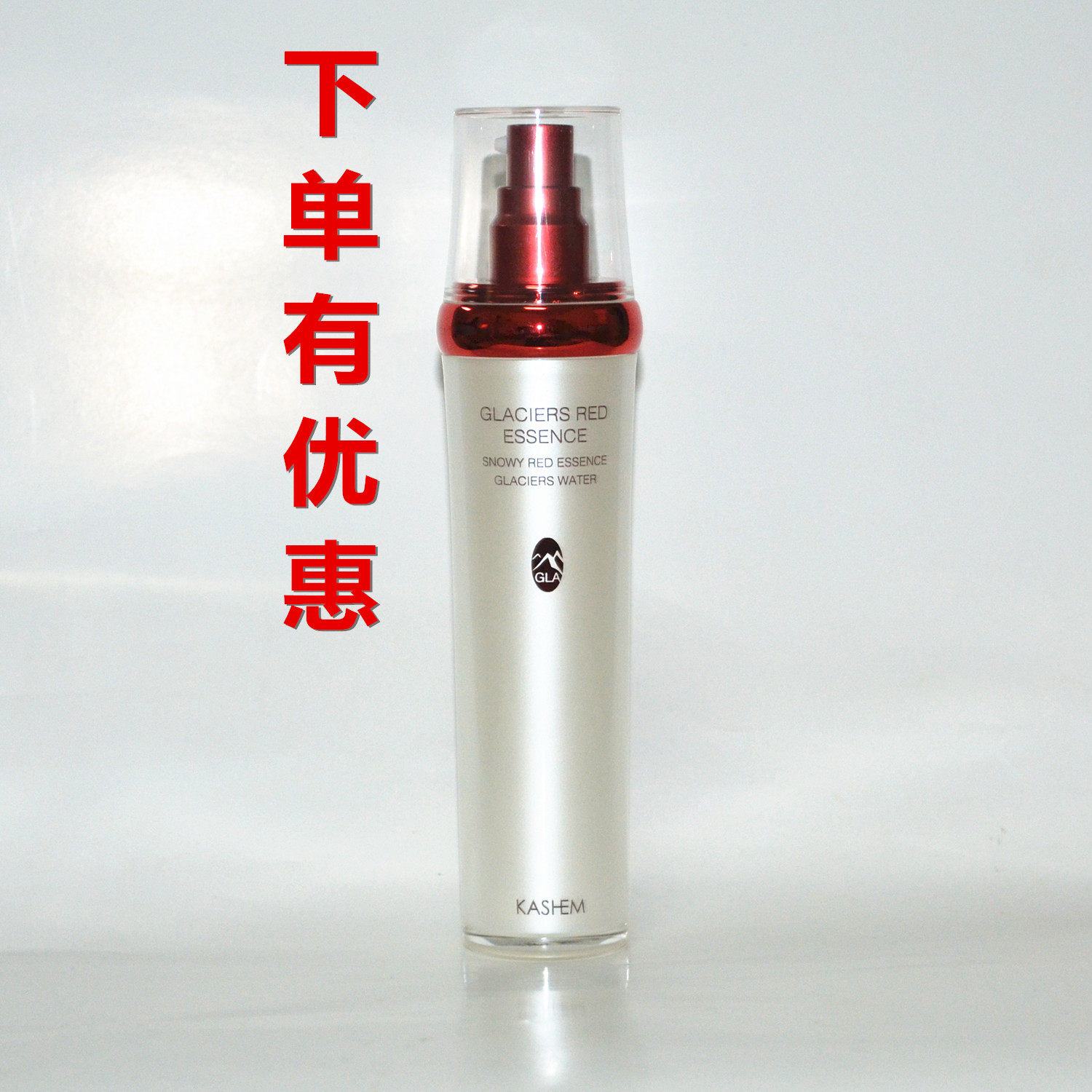 买一送一 凯皙漫冰川红萃精乳80ml红润 提亮肤色 滋养 水润 保湿