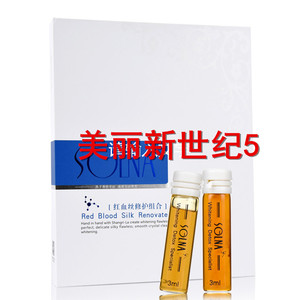 香格里拉化妆品护肤品正品红血丝修护组合套装镇定肌肤包邮