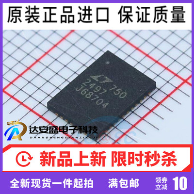 原装 LTC2496CUHF#PBF 数据采集 模数转换器 QFN-38 集成芯片