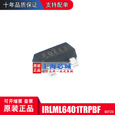 IRLML6401TRPBF SOT-23  MOS场效应管  新批次现货 量大可议价