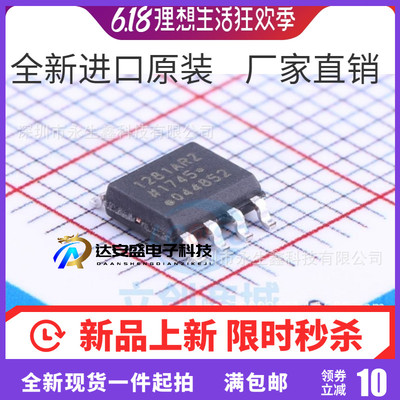 全新原装 ADUM128 ADUM1281ARZ 丝印1281ARZ 贴片SOP8