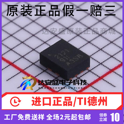 原装正品TPS2121RUXR WQFN-12 丝印2121  功率多路复用器 芯片