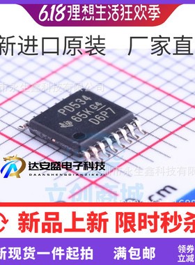 原装正品 PCA9534PWR 丝印PD534 贴片 TSSOP-16全新进口