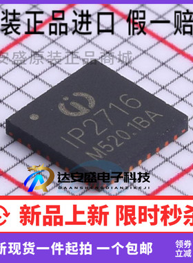 全新原装IP2716 QFN32 充电协议IC芯片 QC3.0 PD3.0协议QFN-32
