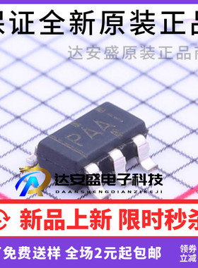 原装正品 TPS2816DBVR 贴片SOT23-5 丝印PAAI PAA1电桥驱动器芯片