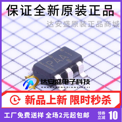 原装正品 TPS2816DBVR 贴片SOT23-5 丝印PAAI PAA1电桥驱动器芯片