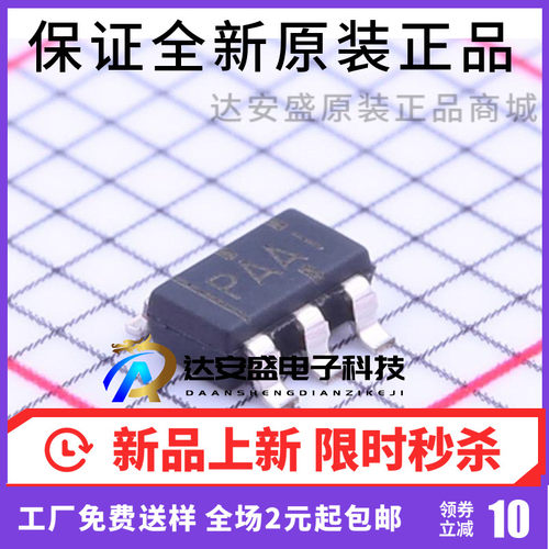 原装正品 TPS2816DBVR 贴片SOT23-5 丝印PAAI PAA1电桥驱动器芯片