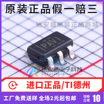 原装正品 TPS3824-33DBVT SOT23-5 丝印PAVI MCU监控芯片