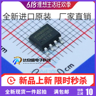 原装  W25X40CLSNIGT 25X40CLNIG SOIC-8 FLASH存储片