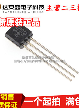 STD5915 5915 直插三极管 NPN晶体管 TO-92封装 全新现货可直拍