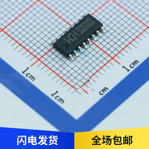 全新原装 CH444G 贴片 SOP-16 2单刀 4掷低阻模拟 开关芯片 CH444
