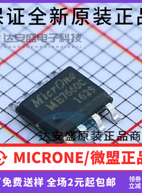 原装正品 ME7660CS1G ME7660C 电荷泵电压反转器芯片SOP-8