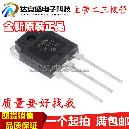 全新进口 C4111 2SC4111 TO-3PL 高清显示行管 10A1500V 质量保证