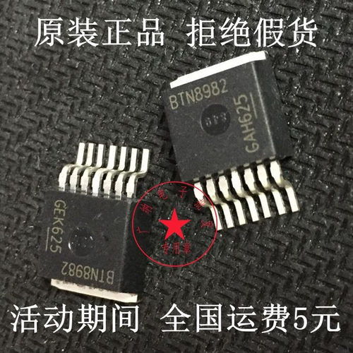 原装正品BTN8982 BTN8982TA电机驱动芯片 更大电流 智能车常用IC