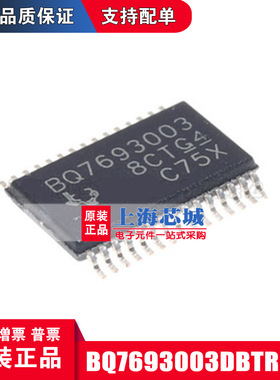 BQ7693003DBTR  TSSOP30 原装正品全新 量大可议价 现货