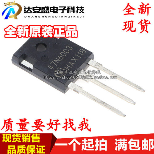 全新原装进口47N60C3 SPW47N60C3 场效应管 大功率管 47A650V