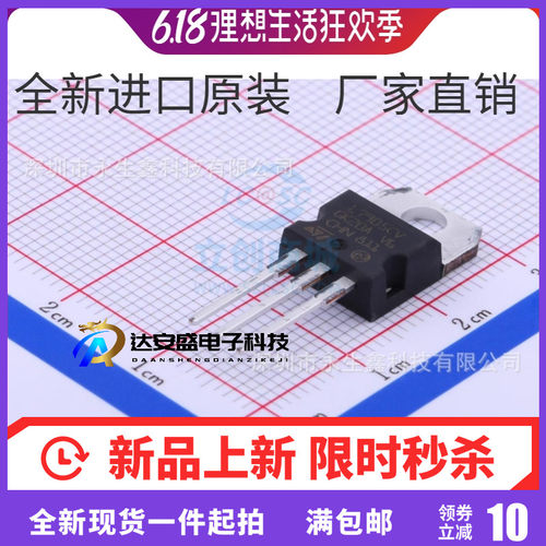 L7905CV LM7905 全新原装ST TO-220 三端稳压器 L7905CV-DG