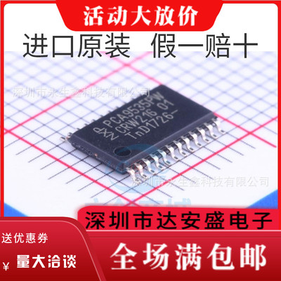 PCA9535 PCA9535PW PCA9535PWR 贴片TSSOP-24 全新原装热卖