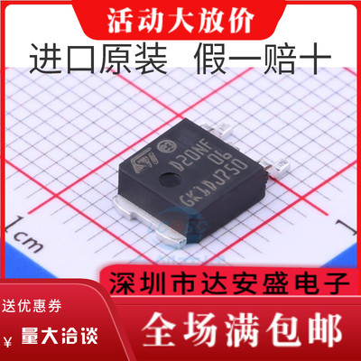 STD20NF06T4 场效应管 20A 60V 贴片TO252 MOS-N沟道 STD20NF06