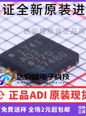 原装正品  ADP1741ACPZ-R7 贴片LFCSP16 ADP1741ACPZ线性稳压器