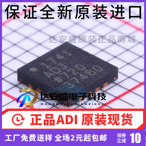 原装正品  ADP1741ACPZ-R7 贴片LFCSP16 ADP1741ACPZ线性稳压器