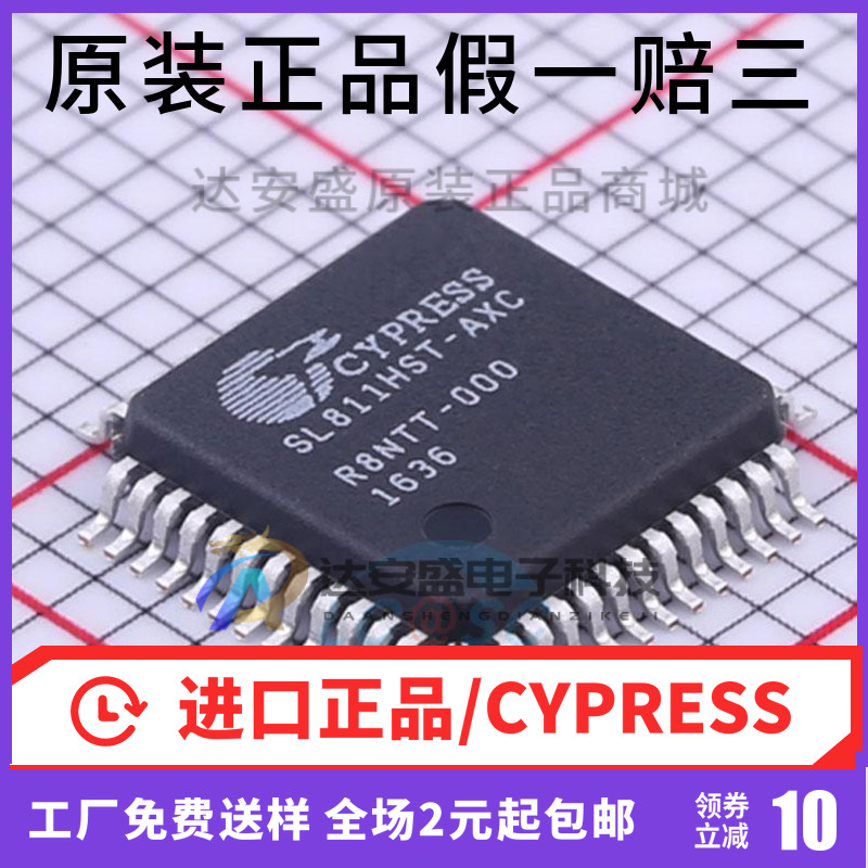 原装正品 SL811HST-AXC SL811HST SL811 QFP48 USB主控器 直拍