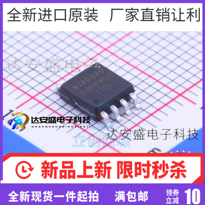 原装 | W25Q64FWSSIG 25Q64FWSSIG W25Q64 SOP-8 存储器 IC芯片