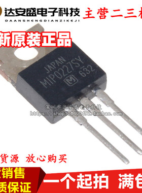 MIP0227SY 三端电源稳压管 开关稳压 3.5A 700V TO-220