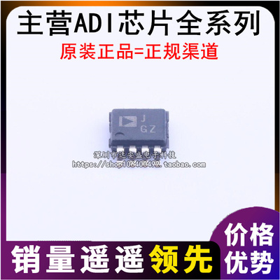 全新原装 AD628ARMZ AD628ARM AD628 丝印JGZ 封装MSOP-8