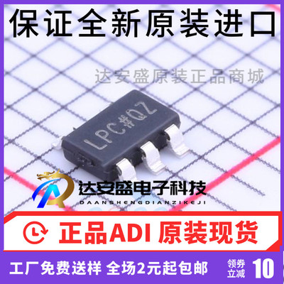 原装正品 ADP7118AUJZ-3.3-R7 ADP7118-3.3V SOT23-5 丝印LPC
