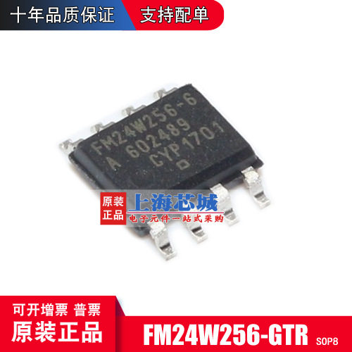 FM24W256-GTR SOP8 原装正品 现货 新批次 量大可议价