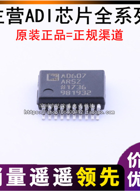 正品现货 AD607ARSZ AD607ARS AD607A AD607 接收器射频混合器IC