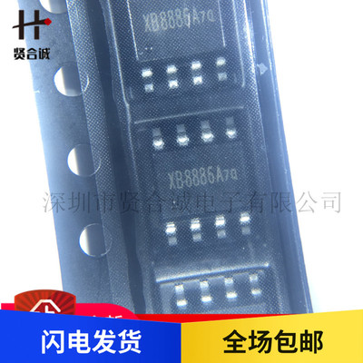 XB8886A SOP8 大电流 小体积高电压 替代S8261 DW01 原厂优势