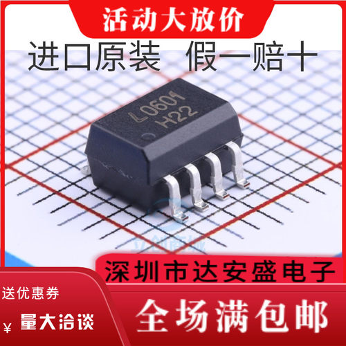 全新原装 LTV-0601 SOP-8 L0601 贴片 高速光耦 贴片光耦 光耦隔
