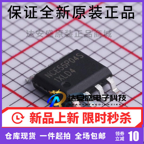 原装正品 NCE55P04S SOP-8 55V/4A 双P沟道 MOS场效应管