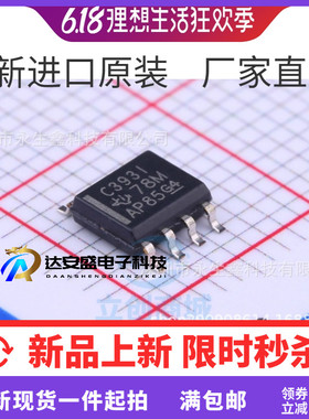 TLC393IDR TLC393ID 印字C393I 贴片SOP 全新原装进口 可直拍