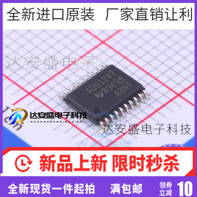 ADS1247IPW ADS1247 ADS1247IPWR 模数转换器 TSSOP-20