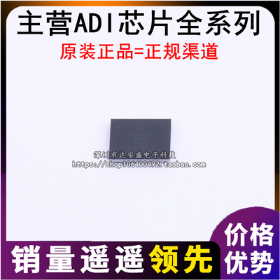 全新原装 AD5940BCBZ-RL7 AD5940BCBZ 贴片WLCSP-56 模拟前端IC