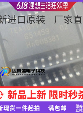 TEA1611T TEA1611 SOP-20 集成电路 IC芯片 现货供应