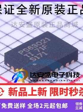 原装正品 TPS63021DSJR TPS63021 PS63021 SON-14 开关稳压器