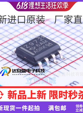TL972IDR TL972ID 低噪声运算放大器 轨至轨输出 Z972 贴片SOP8