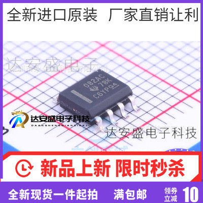 全新进口原装TL082ACDR TL082AC 贴片SOP8 运算放大器082AC