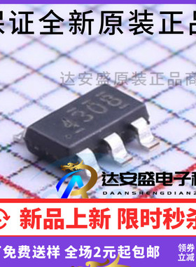 原装正品 TPS54308DDCR DDCT 丝印4308 贴片SOT-23 DC-DC电源芯片