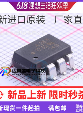 原装 | HCPL-2611-500E HCPL2611 SOP-8 集成 IC芯片 A2611