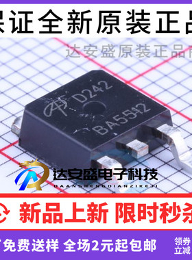 原装正品 AOD242 D242 贴片 TO-252 MOS管场效应管 N沟道 40V 54A
