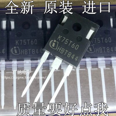 原装正品K75T60=IKW75N60T电焊机逆变器常用IGBT三极管 75A 600V