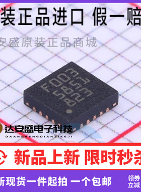 原装 MM32F003NW QFN20 丝印F003 32位基于ARM M0核心的微控制器