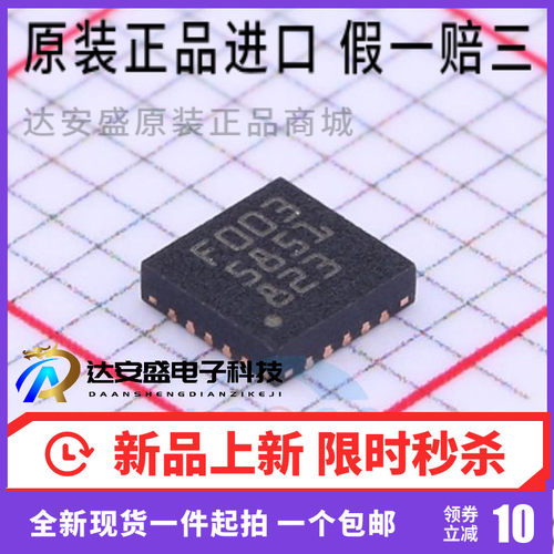 原装 MM32F003NW QFN20 丝印F003 32位基于ARM M0核心的微控制器